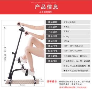 家用迷你健身器材手脚训练器中风偏瘫脚踏车上下肢康复锻炼踏步机