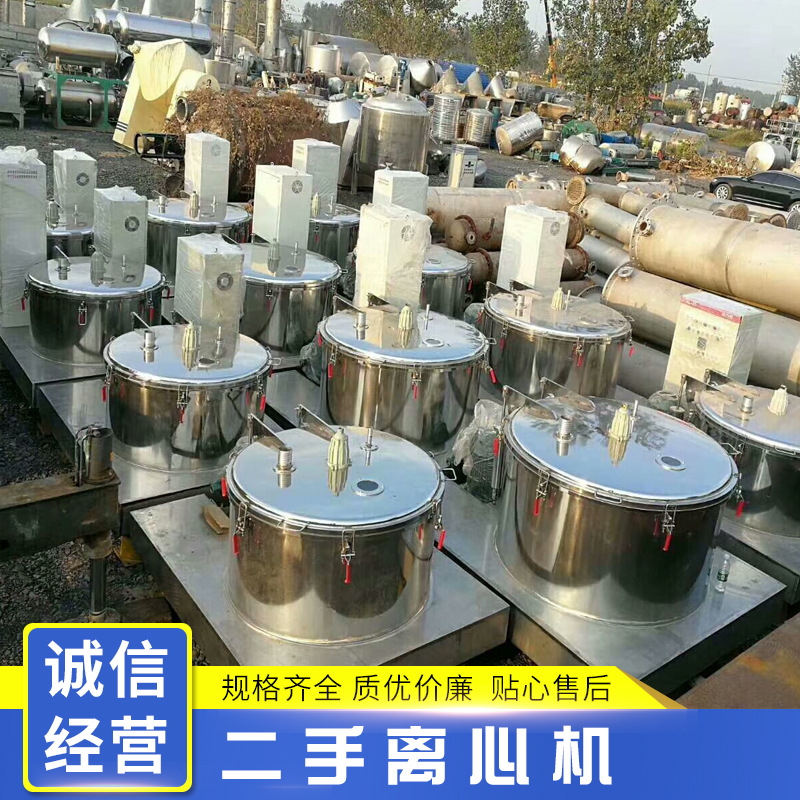 出售 回收二手500型卧螺离心机 化工制药工业固液泥浆卧螺离心机