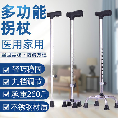 a cane Four feet walking stick the elderly stainless steel non-slip Recovery Fracture Walking stick light Walker