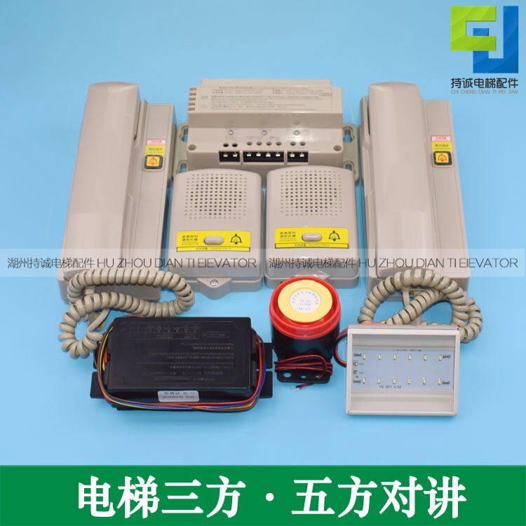 Applicable to Deling elevator three-party five-square intercom call system NBT NKT host telephone emergency power supply