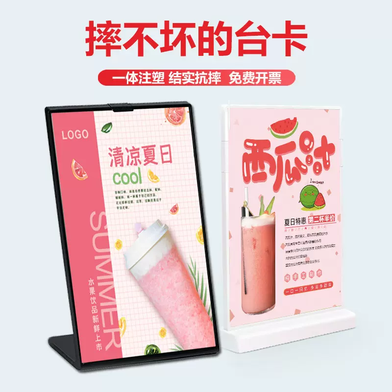 A5L型桌牌A4T型白色塑料餐牌桌面菜单广告展示台卡批发货架