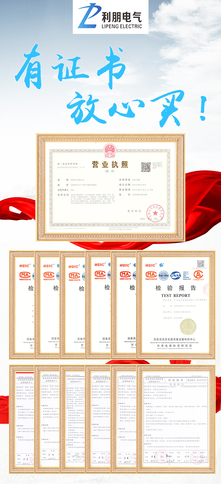 高压元器件SF6负荷开关_01