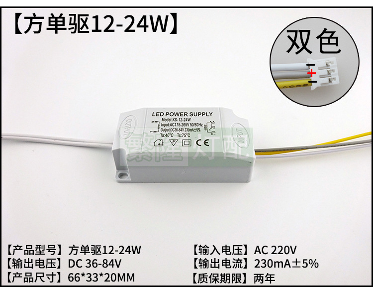 【Fang One Drive 12-24W】 Копія