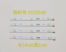 适用于容声/海信冰箱LED灯条 E349766 MDDZ-162A 1629348 DC12V