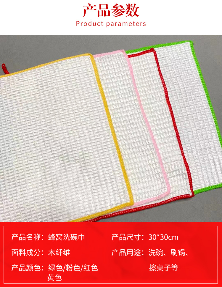洗碗布详情5_02