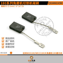 180ĥ��C̼ˢ�m����̫��W20180/WX22180/W23-180ĥ��C6X16X25mm