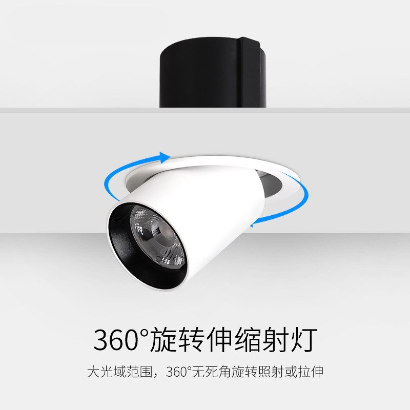可拉伸射灯led嵌入式天花灯北欧牛眼灯360万向旋转可调角度象鼻灯