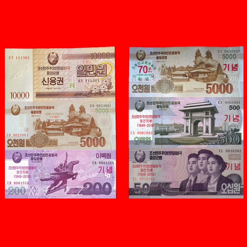 保真全新外國錢幣朝鮮不同面值紙幣貨幣收藏新奇禮品禮物鑒賞把玩