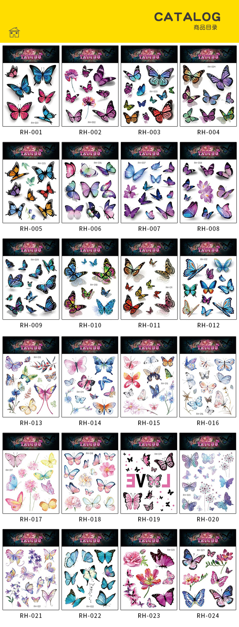 蝴蝶产品目录-.jpg