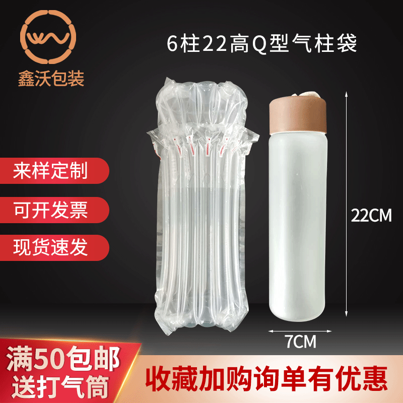 批发6柱22cm高橄榄油气柱袋 快递打包防震气泡柱易碎品充气包装袋