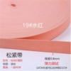 19#19 19*2cm wide one plate is about 40 meters