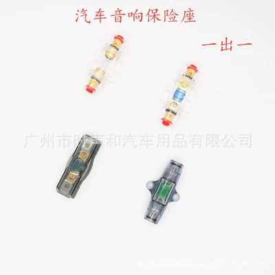 Supply car audio insurance bile car power fuse fuse fuse holder horn wire power cord