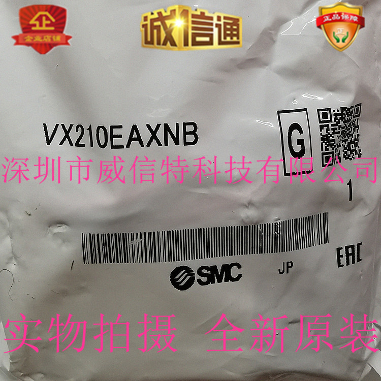 全新原装SMC电磁阀 VX210EAXNB  VX210EA  VX210EAXB