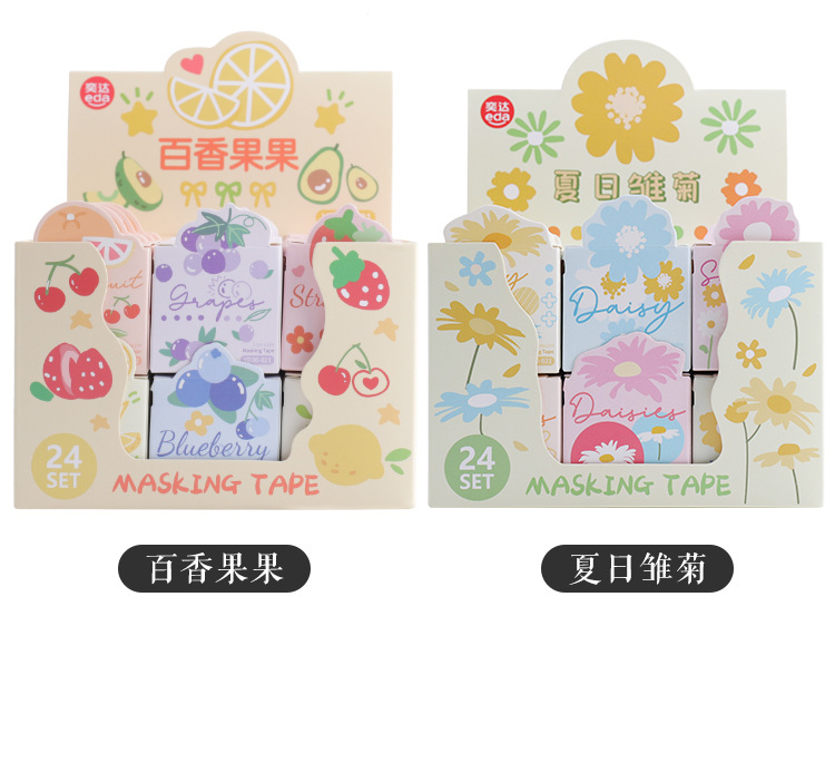 缤纷蝴蝶模切胶带-详情页