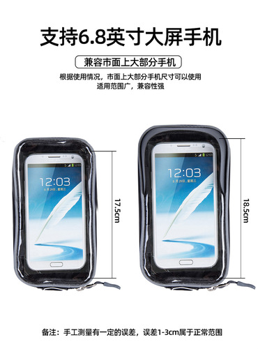 6.8-inch large-capacity bicycle bag, front beam bag, mountain bike bag, mobile phone bag, upper tube bag, waterproof riding equipment