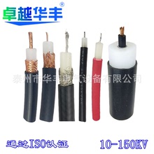 直銷高壓靜電除塵電纜GEVZ靜電直流高壓線10-150KV靜電高壓電纜
