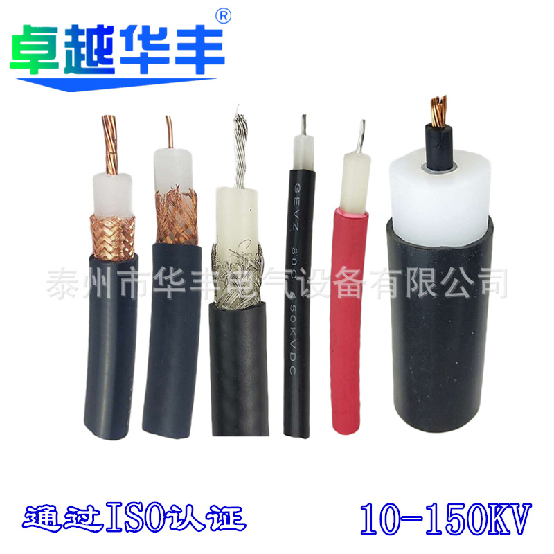 铜芯高压静电除尘电缆GEVZ静电直流高压线10-150KV静电高压电缆
