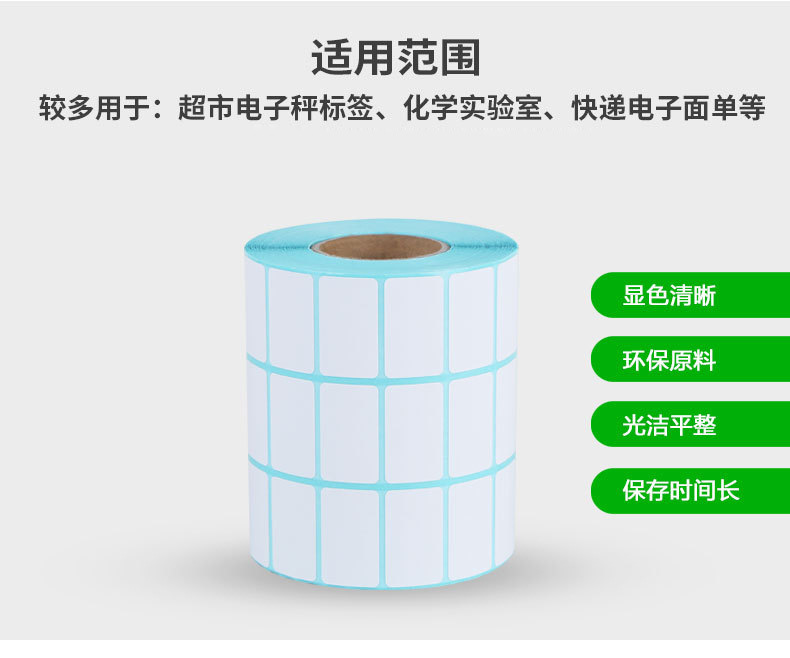 打印机标签适用范围