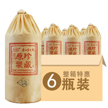 2貴州茅台鎮醬香型純糧食酒陳年茅風味廠家直銷批發