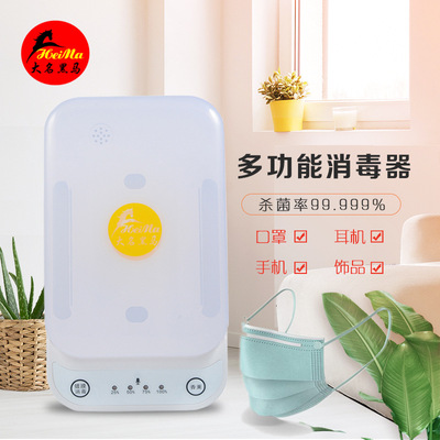 消毒器紫外線消毒機全自動手機鍍膜機口罩消毒器紫外線殺菌消毒器