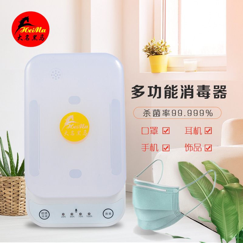 消毒器紫外線消毒機全自動手機鍍膜機口罩消毒器紫外線殺菌消毒器