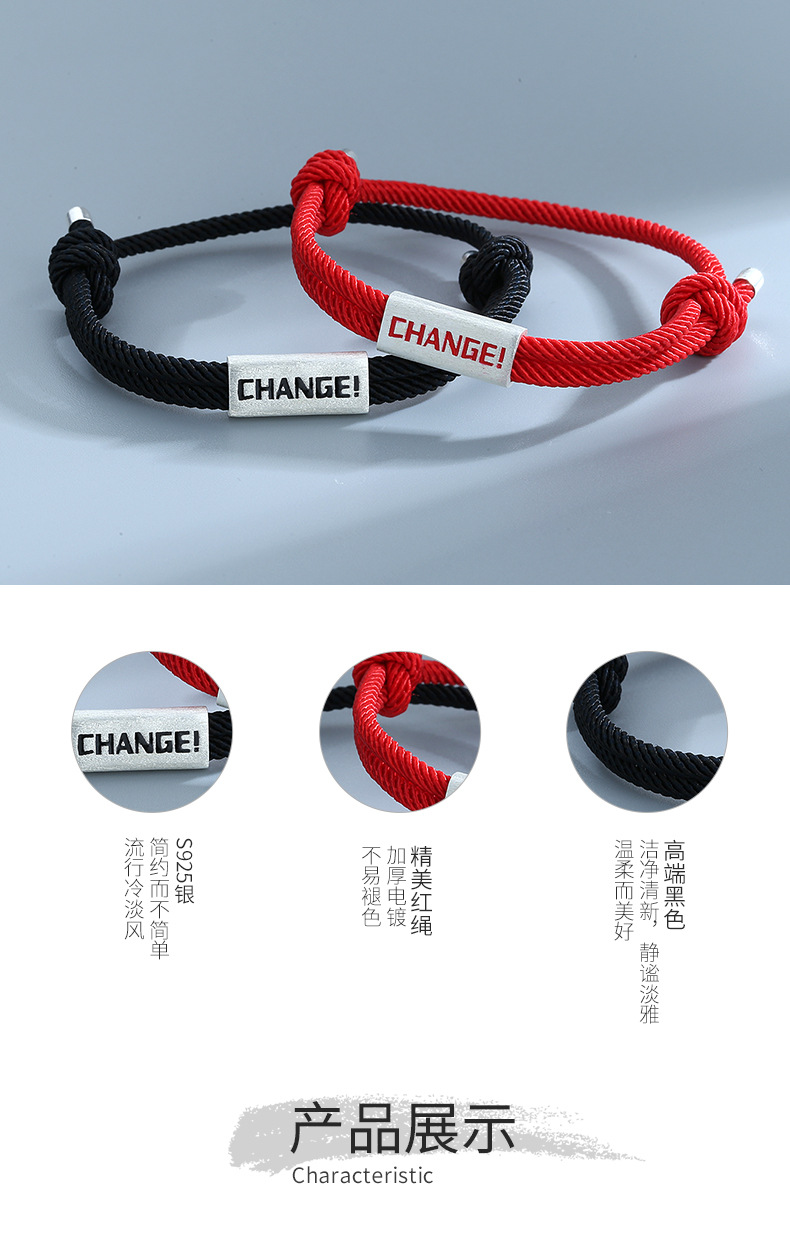 CHANGE手链详情_06.jpg