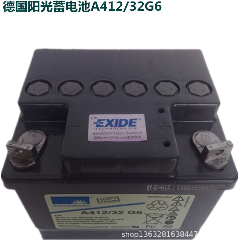 A412/32G6德国阳光胶体电瓶 12V32A阳光胶体电池 免维护储能电瓶