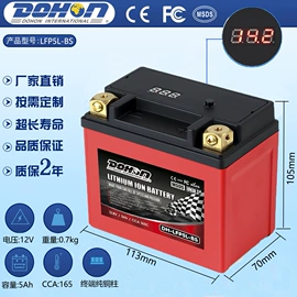 汽车电瓶;锂电池;蓄电池