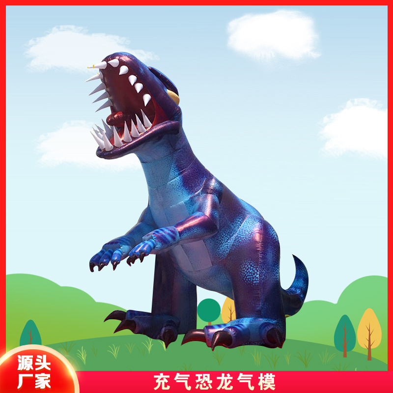 充气开通恐龙气模龙装饰舞台节假日活动气模