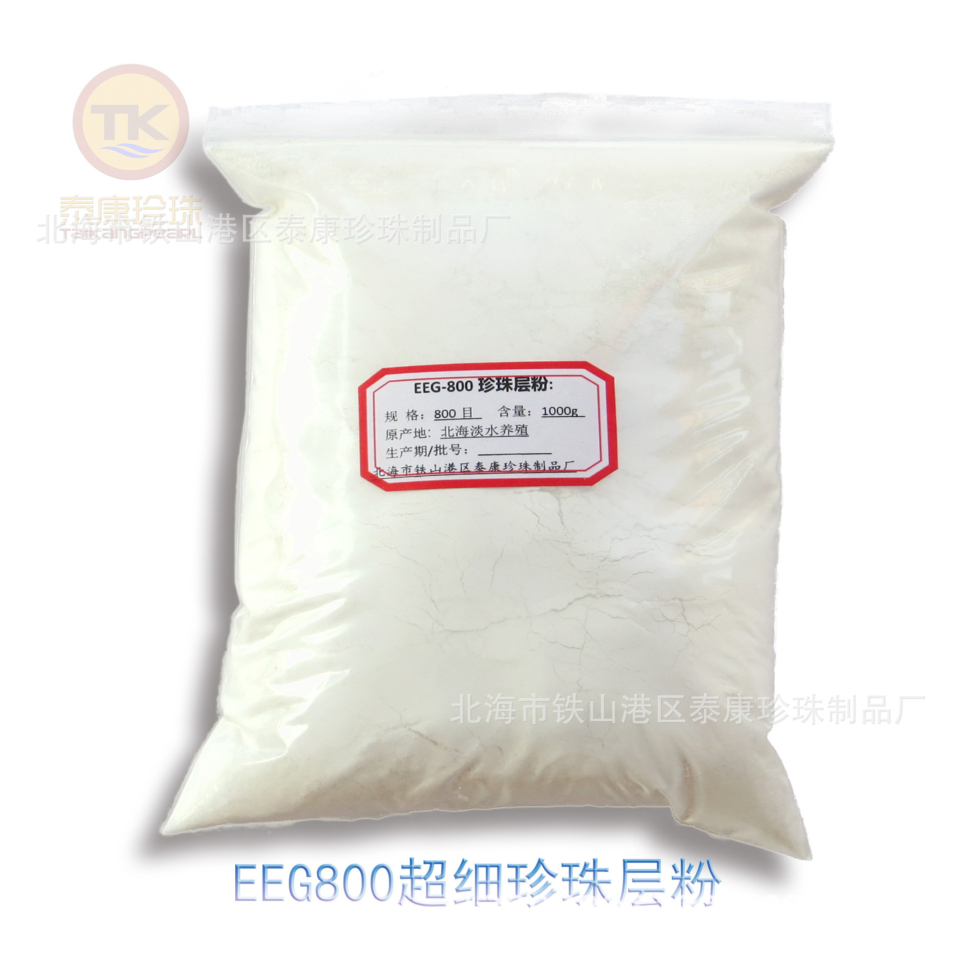 EEG800超细珍珠层粉K (4).jpg