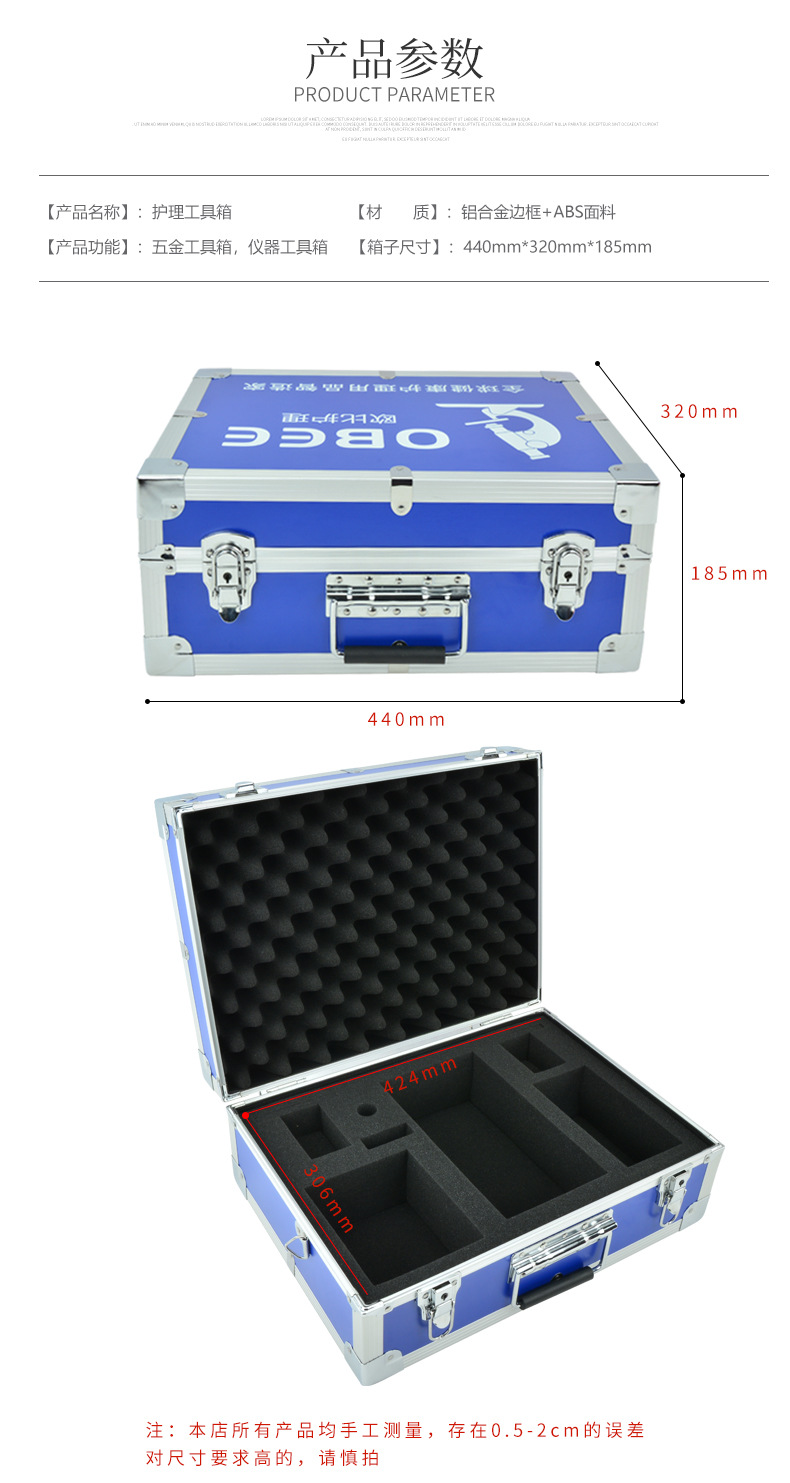 GYX-1302工具箱-详情_05