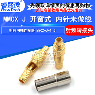 ȫ�~MMCX-J-1.5�쾀�^ �_��ʽ���MMCX���^ RG316�����B���^