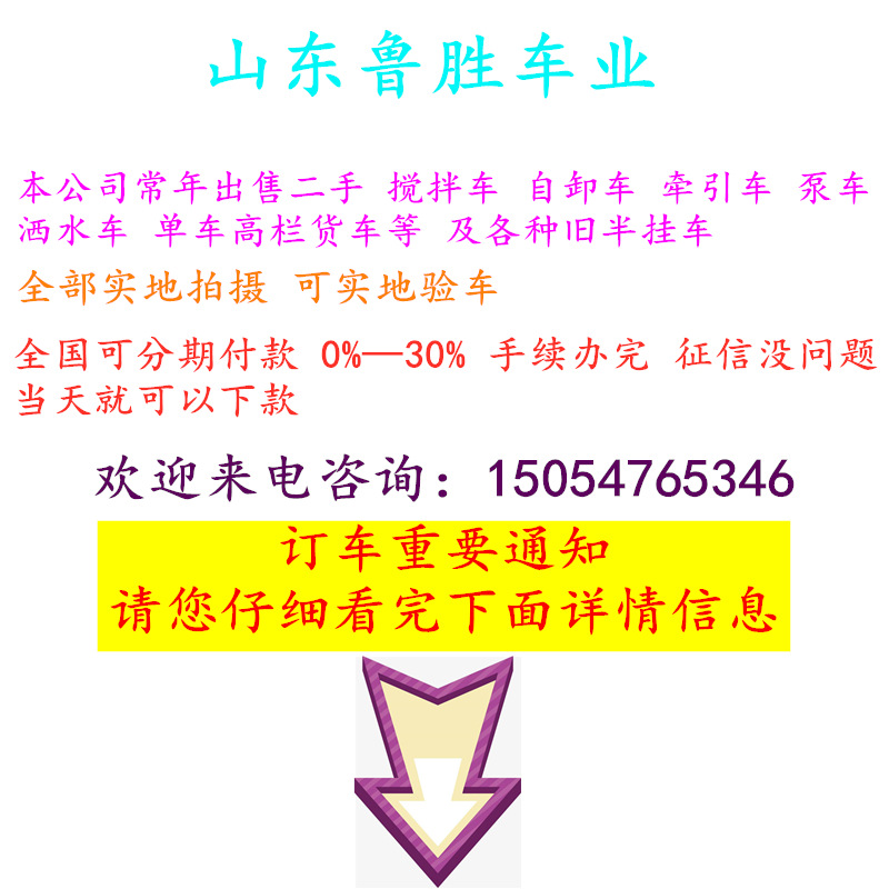 Автобетоносмеситель Hotho (Б/У) 16 м³