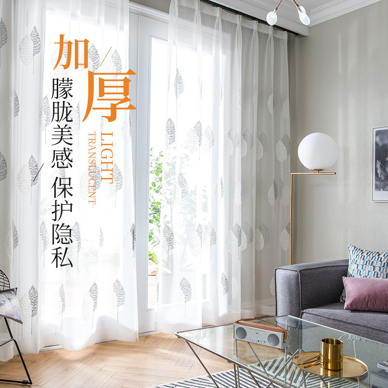 Curtain gauze curtain Nordic style ins white gauze thin window gauze fabric special clearance bay window balcony gauze bedroom semi-shading