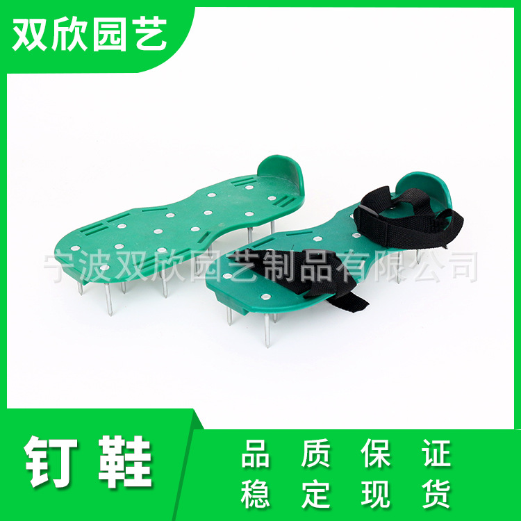 钉鞋