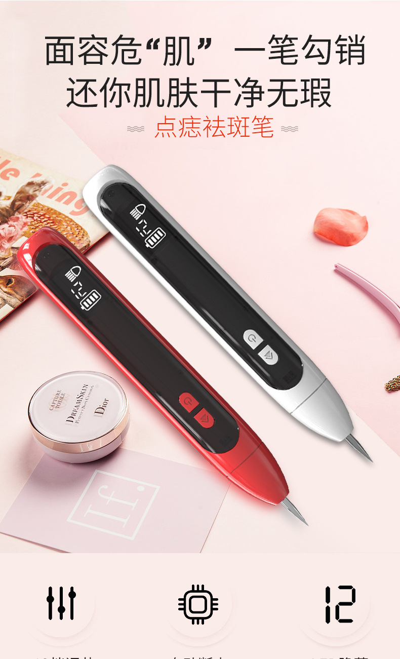 853祛斑笔详情页_01