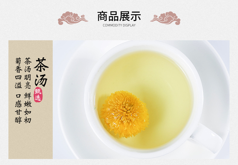 Yellow Chrysanthemum Tea Huang Ju Loose Dried Flowers 500g Bulk Herbal Tea from Huangshan specifications