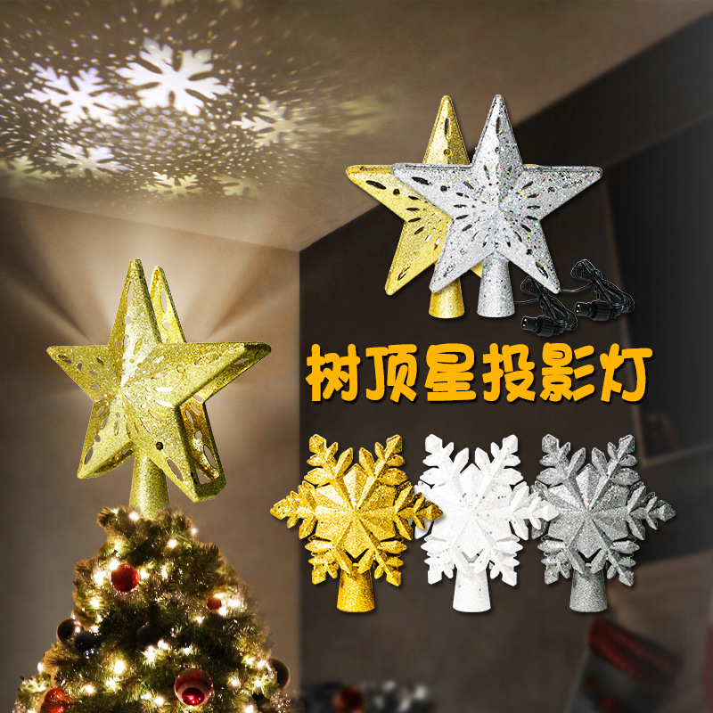 跨境LED投影燈樹頂星 3D旋轉暴風雪五角星圣誕樹裝飾掛件投影燈
