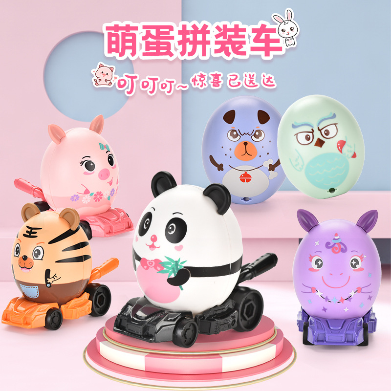 Blind box toy diy manual children Trolltech eggs Removable car Stall Small gifts gift New Toy