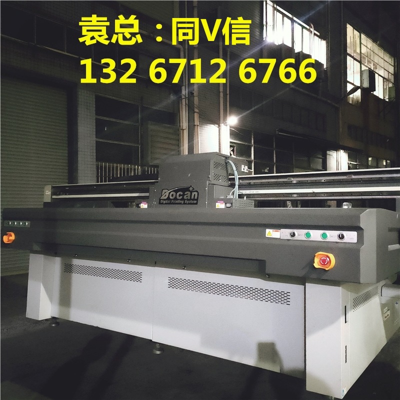 二手迈创东川金谷田理光G5喷头2513UV打印机 广告标牌彩印UV机