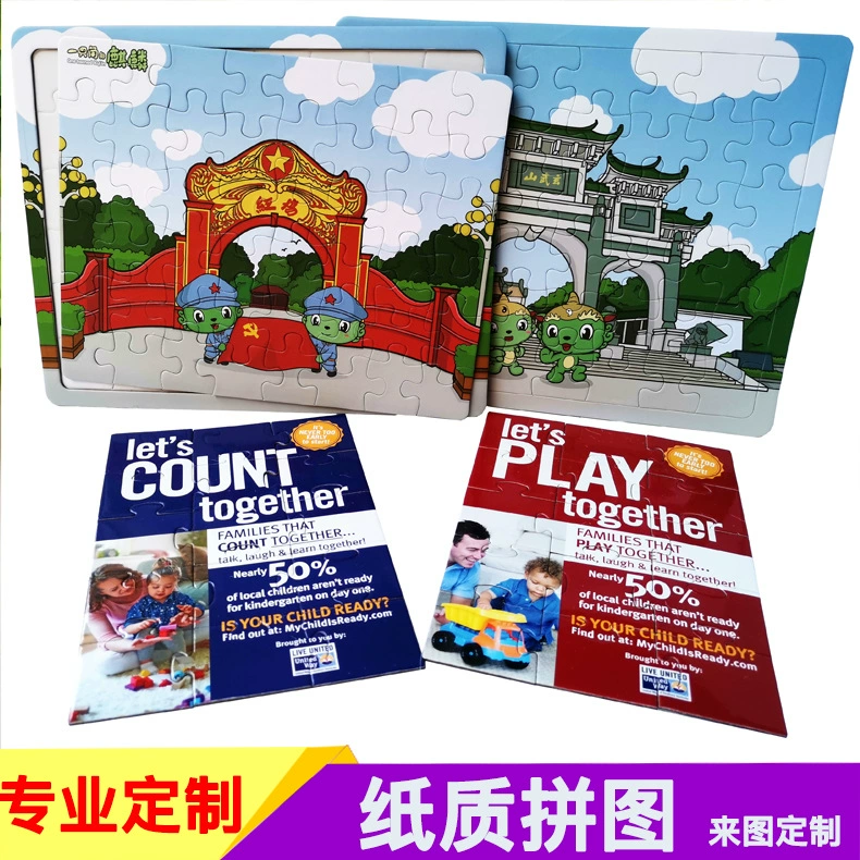 Заводские Индивидуальные детские бумажные Пазлы индивидуальные 30 штук 60 штук для карты индивидуальные рекламные Пазлы рекламные подарки