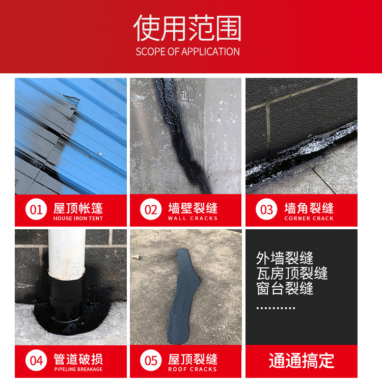 使用范围