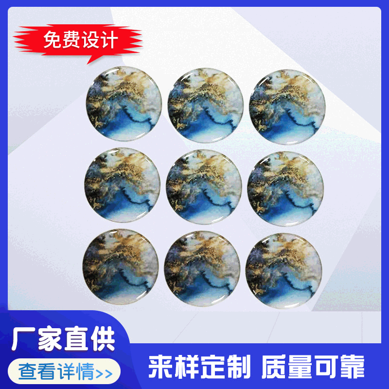 厂家直供圆形水晶滴胶 创意彩色滴塑不干胶 定制电子产品水晶滴胶
