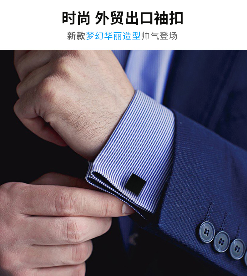 黑色方形袖扣_02.jpg