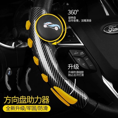 Steering wheel booster: multifunctional new car steering wheel