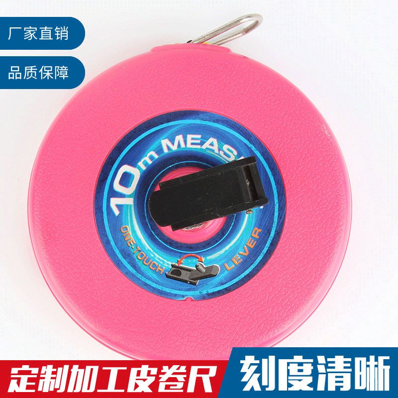 厂家供应活动礼品尺 工地测量地基卷尺 多功能测量纤维卷尺