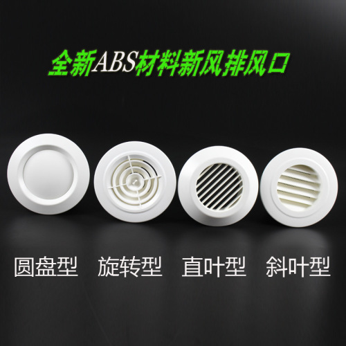 Fresh air outlet round adjustable ABS plastic central air conditioning outlet indoor fresh air system exhaust vent ventilation cover