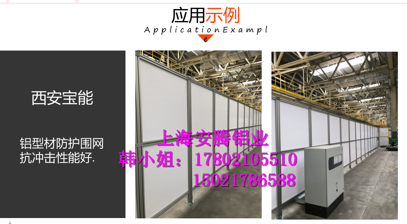 长春厂家直销透明亚克力阻燃PC板安全围栏机器人安全围栏