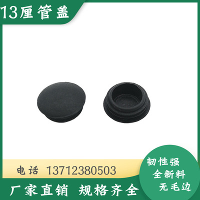 direct deal 13 Centimeter round hole plug Plastic tube inner plug Plastic hole Screw cover Hat