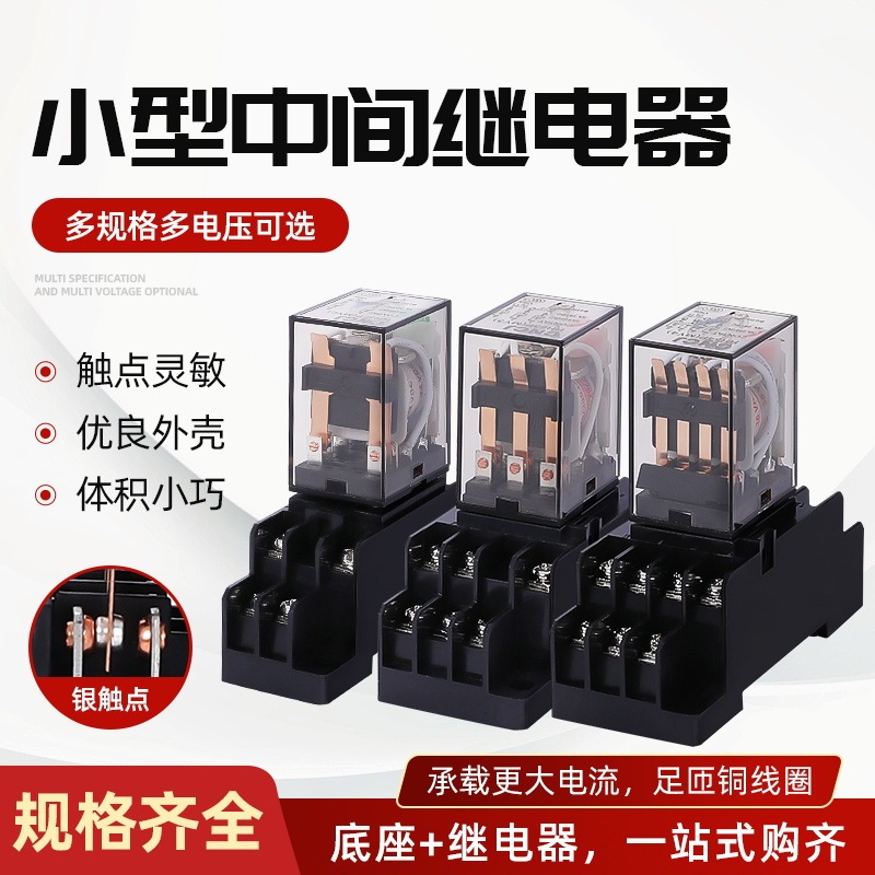 Manufacturer Hh52P Small Intermediate Electromagnetic Relay Hh53Phh54Phh62P220V Ac 12V24V Chen Tong